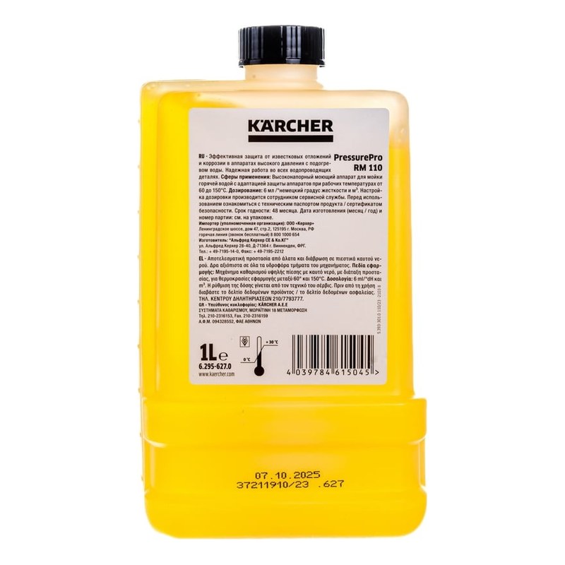 Dung dịch làm mềm nước RM 110 (1 lít) 6.295-971.0 KARCHER