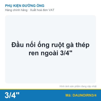 Đầu nối ống ruột gà thép ren ngoài 3/4"